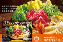 日式牛肉壽喜鍋