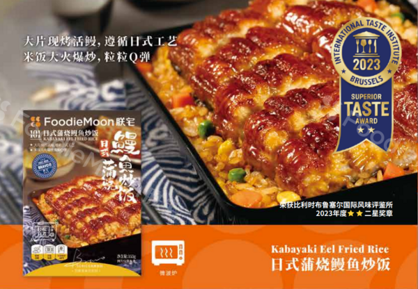 日式蒲燒鰻魚炒飯