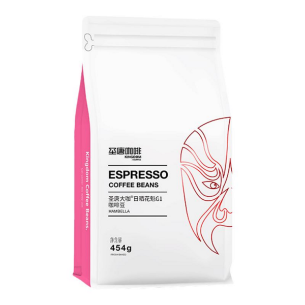 圣唐大咖 日晒花魁G1咖啡豆HAMBELLA  （2023 IIAC金奖咖啡豆)
