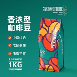 圣唐大咖 香濃咖啡豆