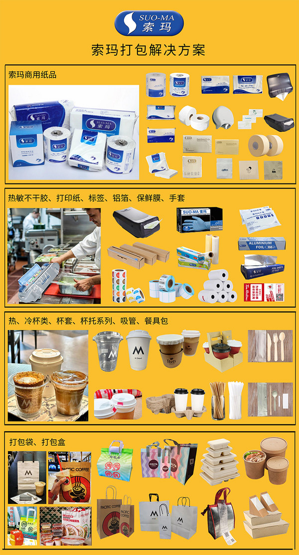 商家推荐：上海普进贸易有限公司