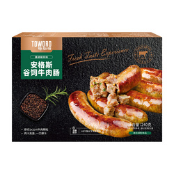 安格斯谷飼牛肉腸