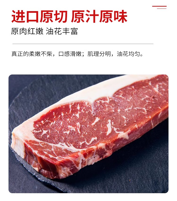 美国进口原切 谷饲西冷牛排 1KG