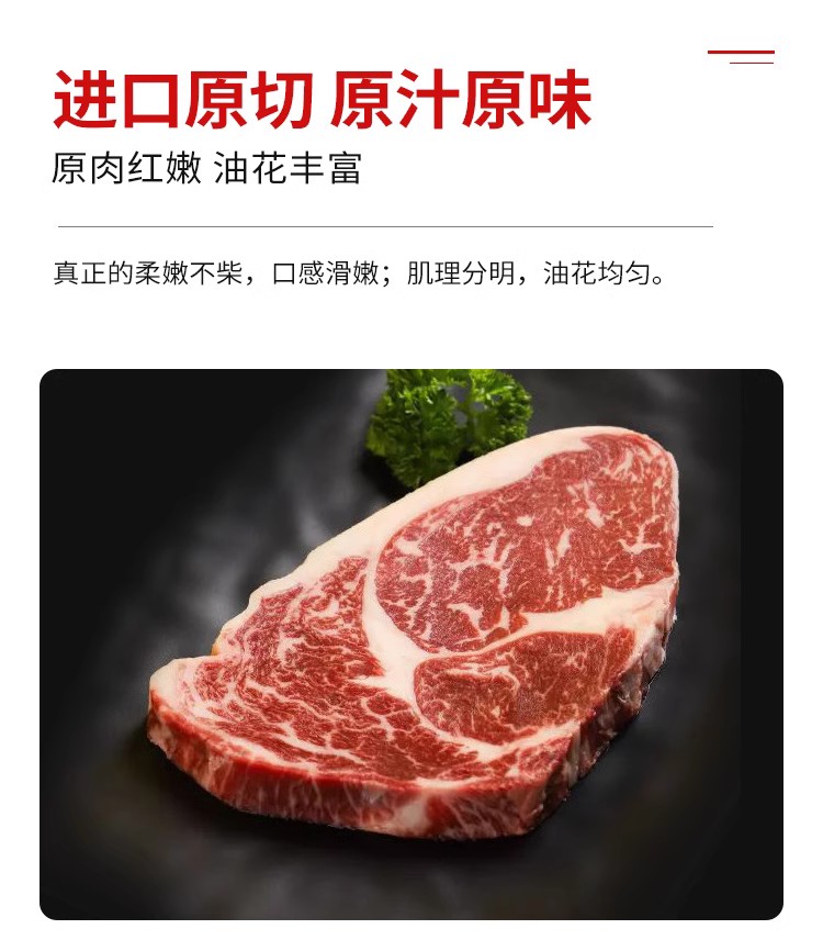 美国进口原切 谷饲眼肉牛排 1KG