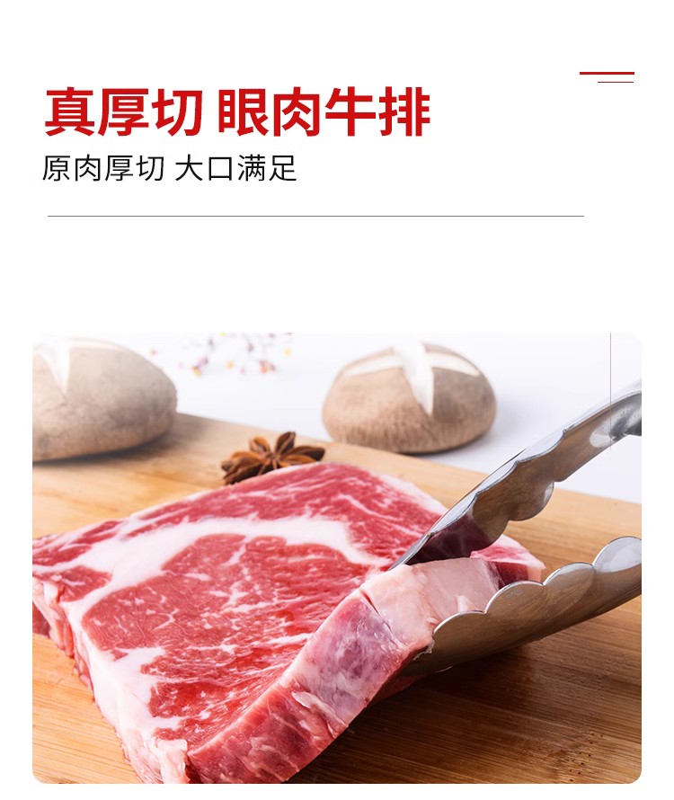 美国进口原切 谷饲眼肉牛排 1KG