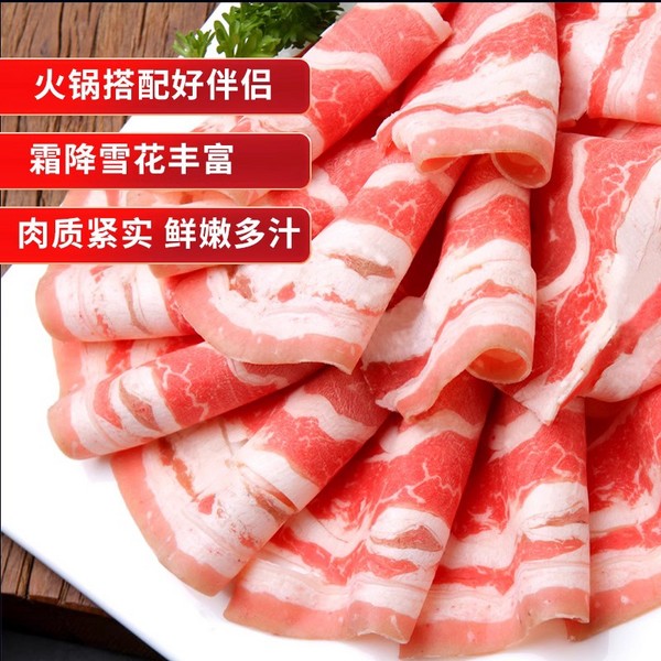 愛(ài)爾蘭進(jìn)口原切牛肉 日式肥牛卷 300g