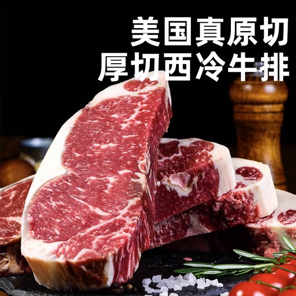 美國(guó)進(jìn)口原切 谷飼西冷牛排 1KG