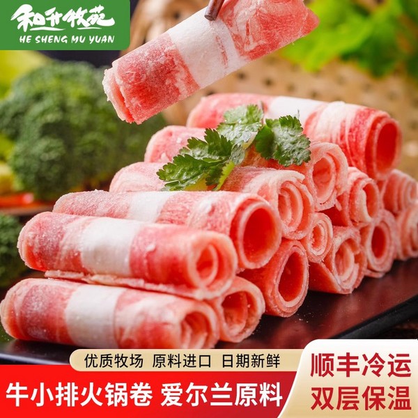 愛(ài)爾蘭進(jìn)口原切牛肉 牛小排肥牛卷 400g