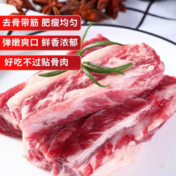  爱尔兰进口原切牛肉 牛肋条 950-1050g