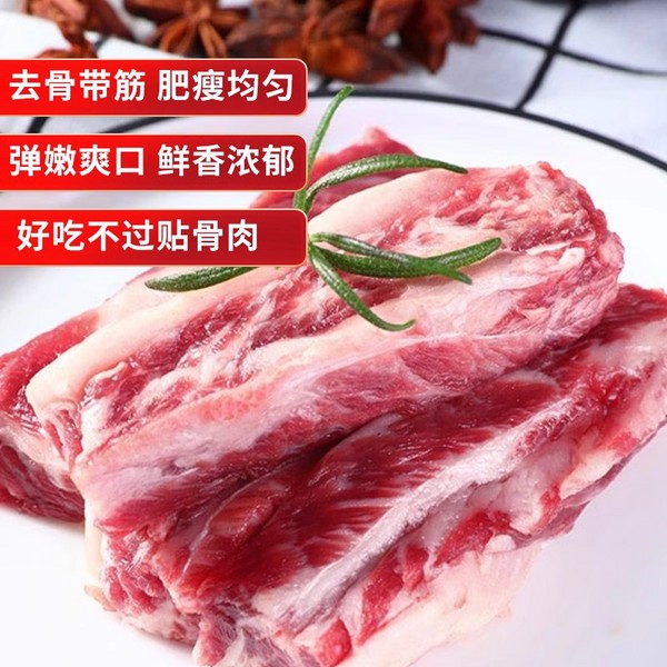  爱尔兰进口原切牛肉 牛肋条 950-1050g