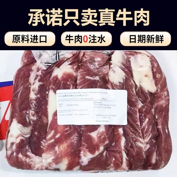  爱尔兰进口原切牛肉 牛肋条 950-1050g