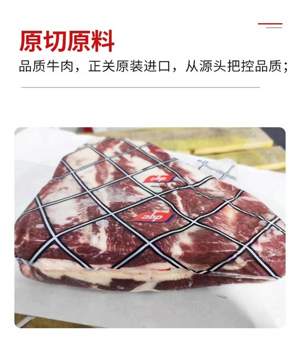 爱尔兰进口原切牛肉 牛小排 烤肉片 200g