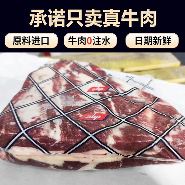 爱尔兰进口原切牛肉 牛小排肥牛卷 400g
