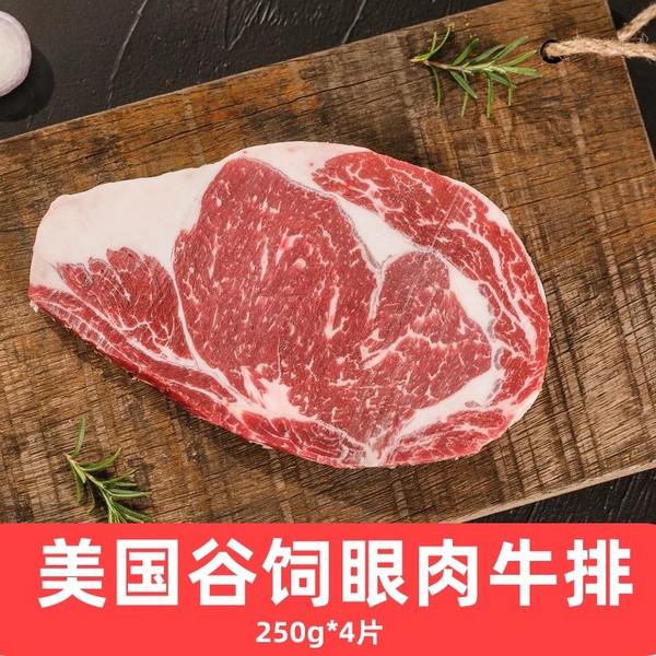 美國(guó)進(jìn)口原切 谷飼眼肉牛排 1KG