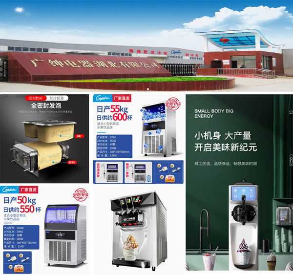 商家推荐：广州市广绅电器制造有限公司