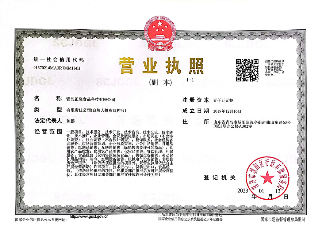 營(yíng)業(yè)執(zhí)照