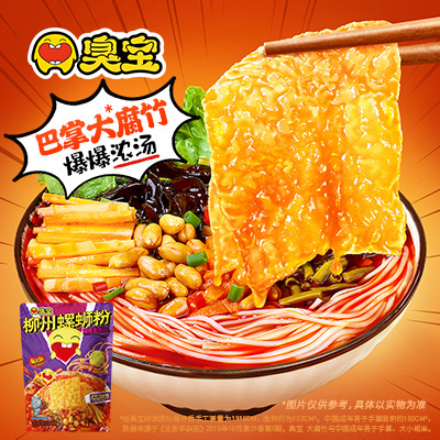 臭宝爆爆浓汤柳州螺蛳粉（大片腐竹）