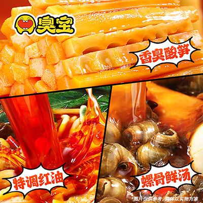 臭宝爆爆浓汤柳州螺蛳粉（大片腐竹）