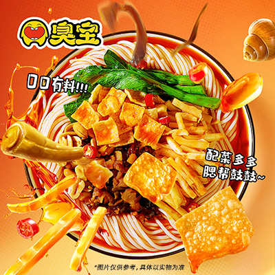 臭宝沸沸原汤柳州螺蛳粉（2包酸笋）