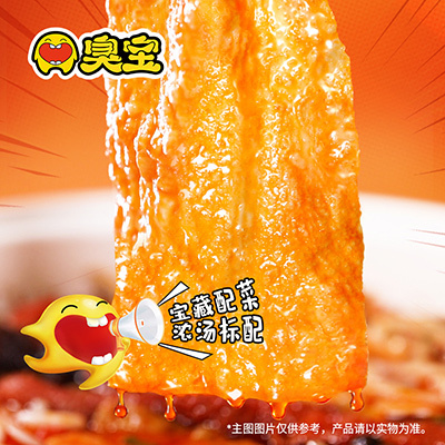 臭宝爆爆浓汤柳州螺蛳粉（大片腐竹）