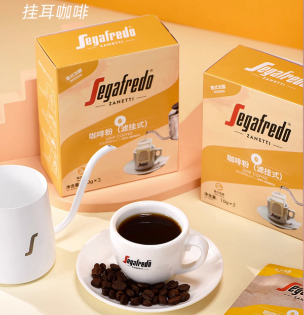 世家兰铎意式浓醇挂耳咖啡