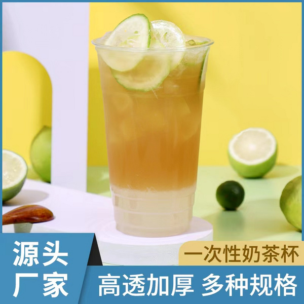 冷飲杯