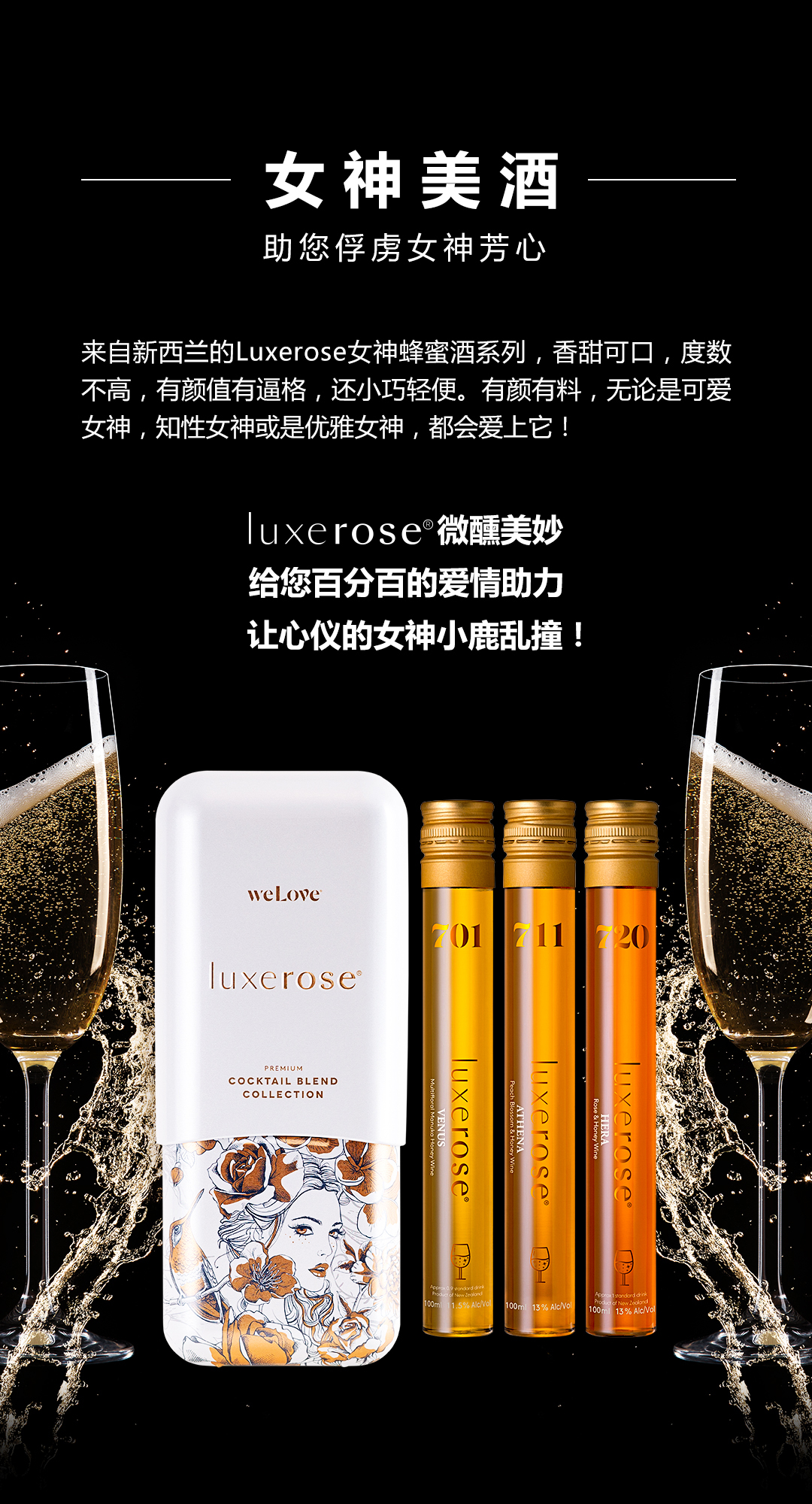 luxerose 麦卢卡蜂蜜酒 商务大礼盒（铁盒）