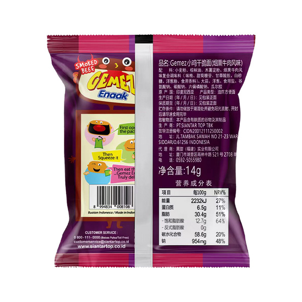 GEMEZ小鸡干脆面（烟熏牛肉味）