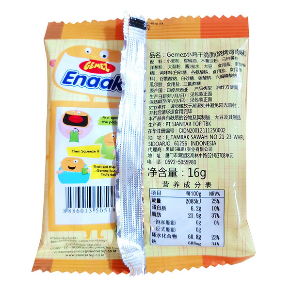 GEMEZ小鸡干脆面（烧烤鸡肉味）