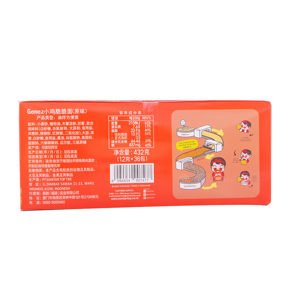 GEMEZ小鸡脆脆面（原味）