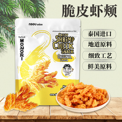 MONORI原味脆皮蝦頰