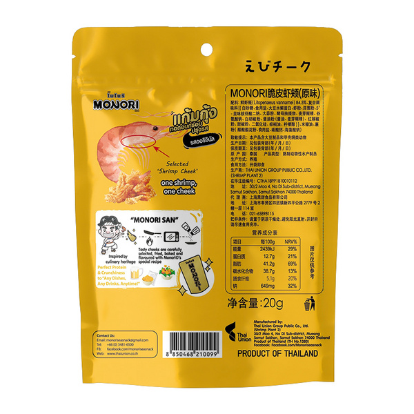 MONORI原味脆皮虾颊