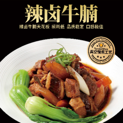 辣鹵牛腩