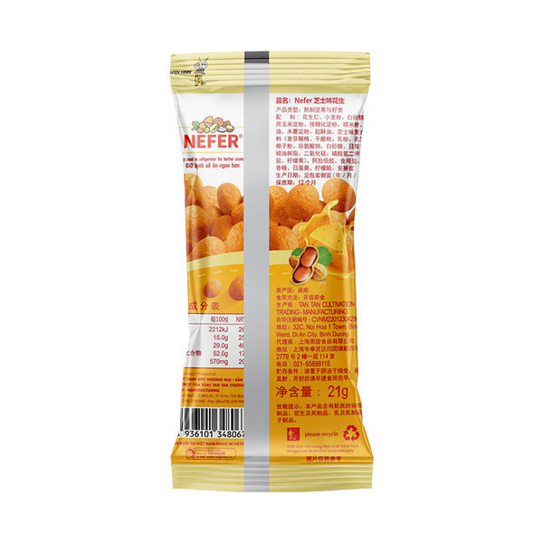 NeFer芝士味花生豆