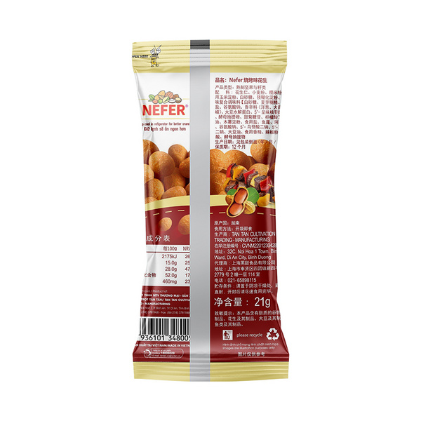 NeFer烧烤味花生豆