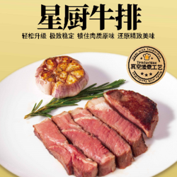 星廚牛排