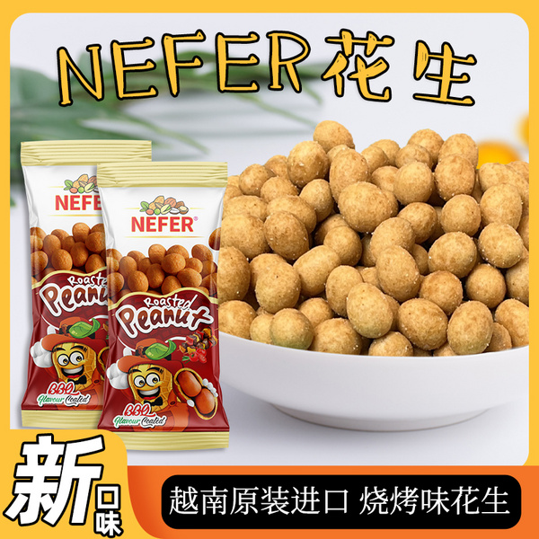 NeFer燒烤味花生豆