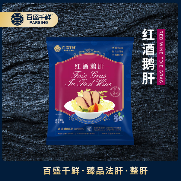 红酒鹅肝
