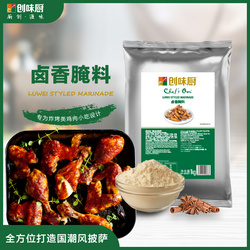 鹵香腌料