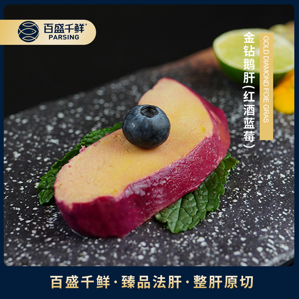 金钻鹅肝