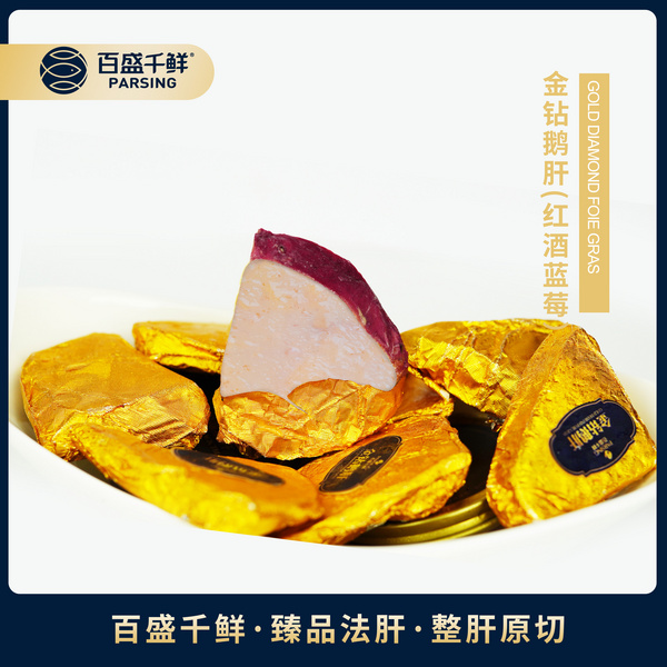 金钻鹅肝