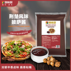 荊楚風(fēng)味披薩醬
