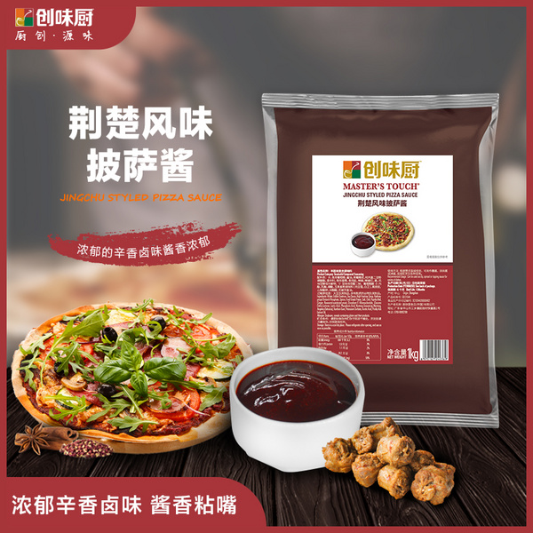 荊楚風(fēng)味披薩醬