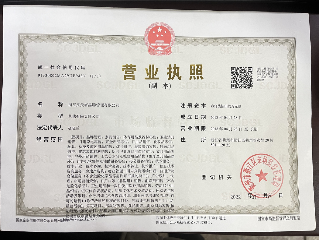 营业执照
