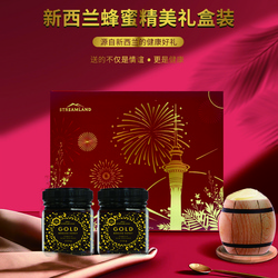 新溪島streamland UMF20+250g*2 金標(biāo)麥盧卡蜂蜜禮盒