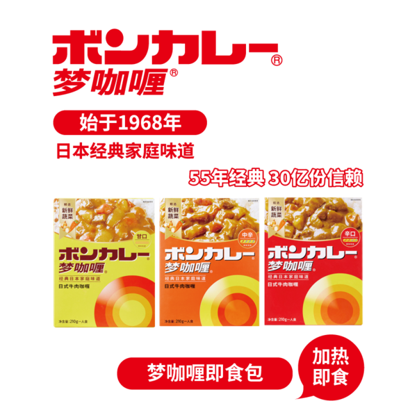 夢(mèng)咖喱