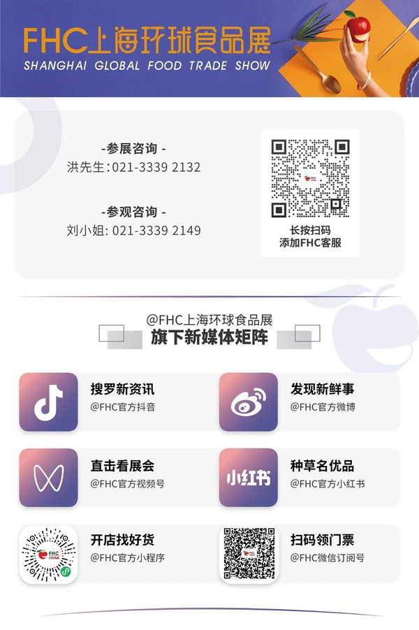 国际展团 | 加拿大展团再次入驻2023FHC！十年携手，共创行业未来