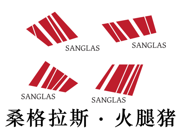 广州西韵商贸有限公司