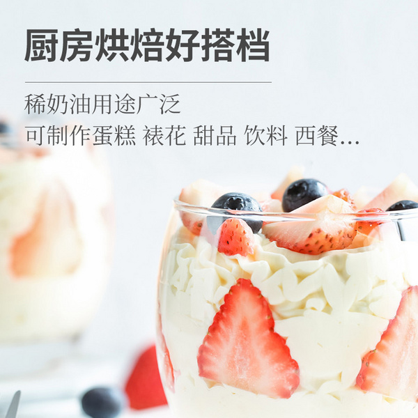 意文稀奶油200ml