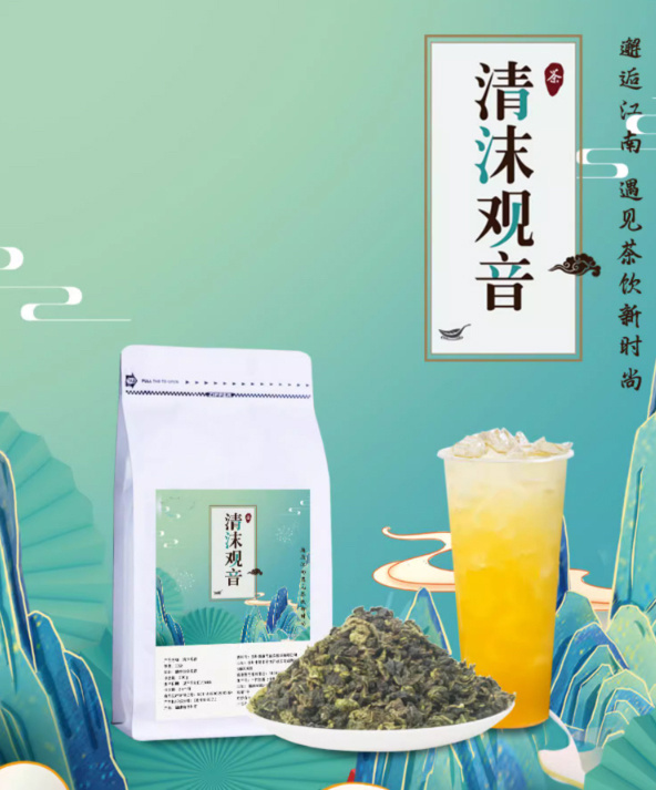 清沫觀音